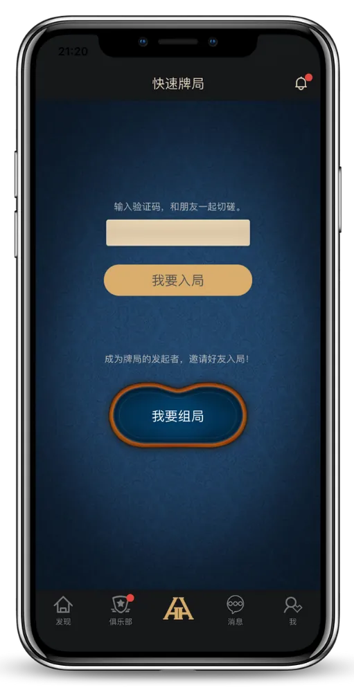 德扑圈h5页面